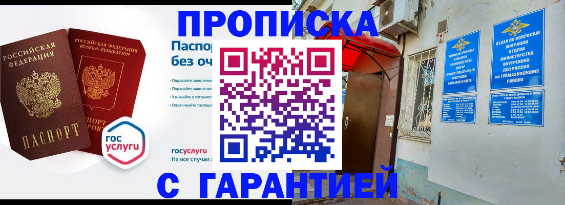 временная регистрация гарантия в Каргате