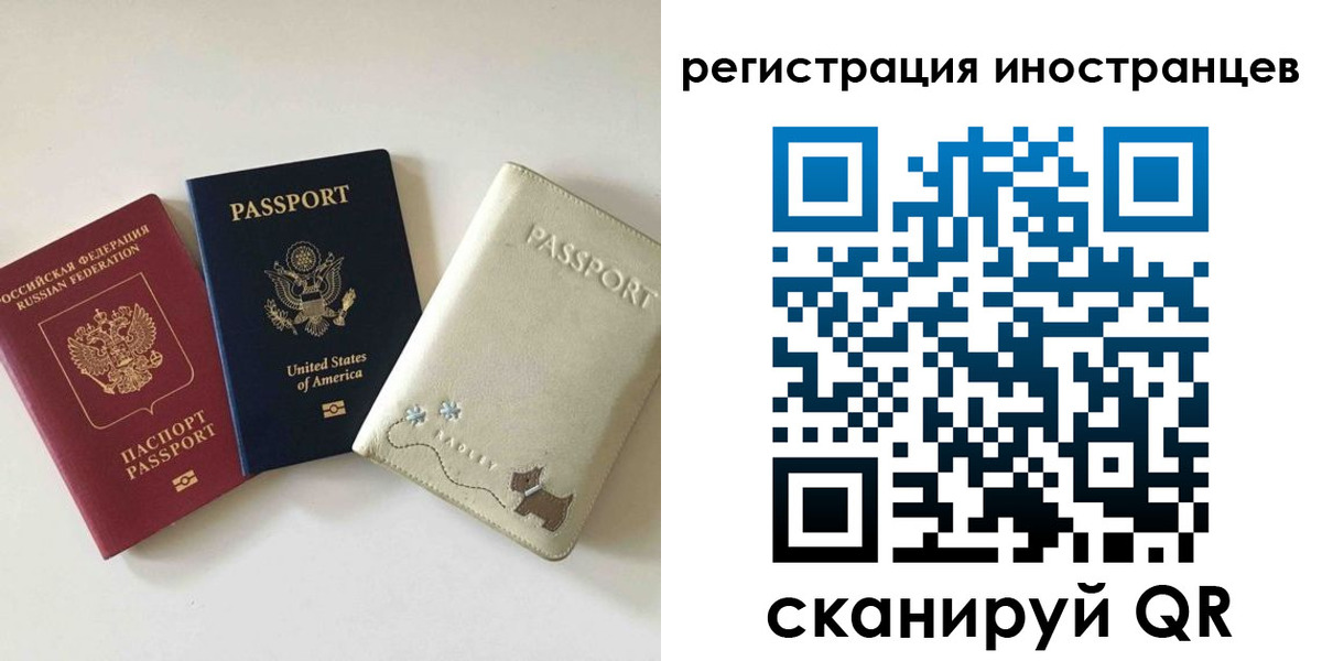 временная регистрация купить в Каргате