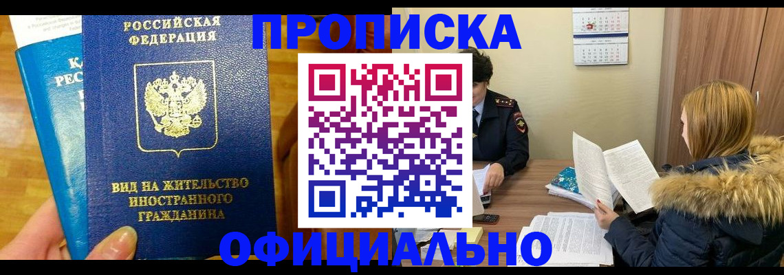 временная регистрация в квартире в Каргате