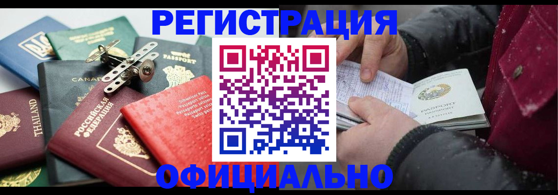 прописка иностранных граждан в Каргате