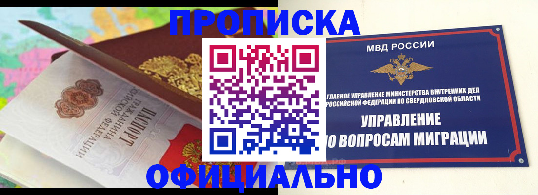 прописка в квартире в Каргате