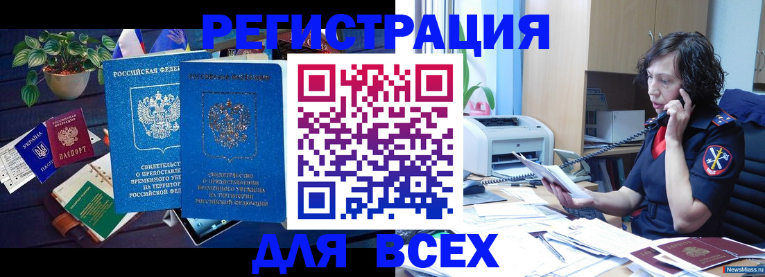 временная регистрация недорого в Каргате