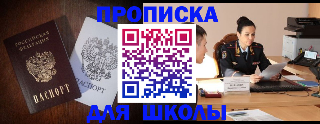 временная регистрация надежно в Каргате