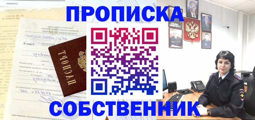 пропишу в квартире в Каргате