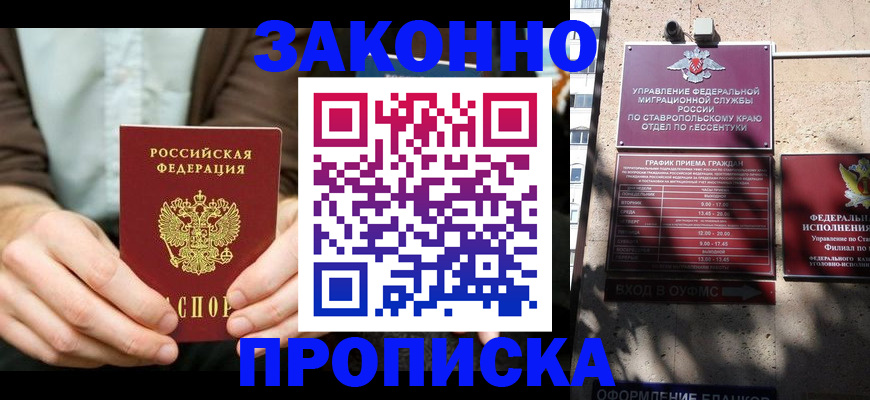 временная регистрация собственник в Каргате