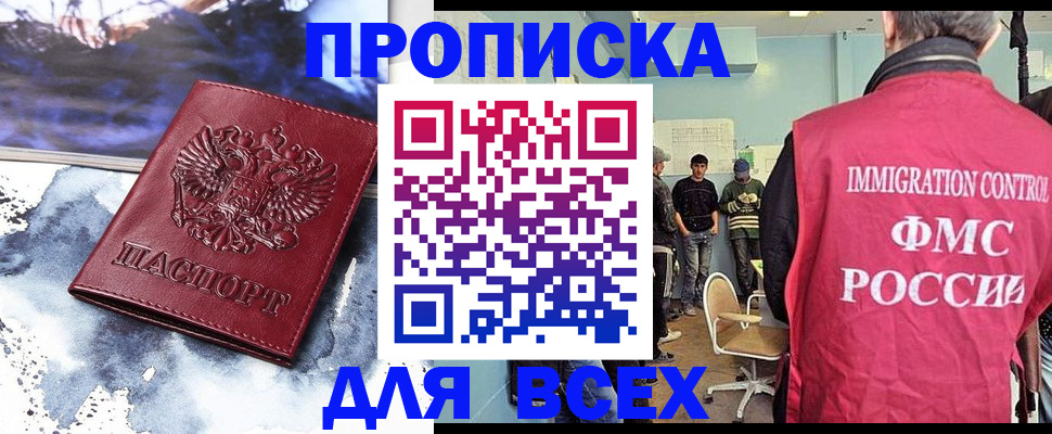 временная регистрация поиск в Каргате